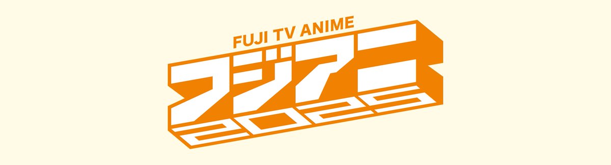 Fuji TV noitaminA Blokunun 2025 Anime Programı Detayları Açıklanacak