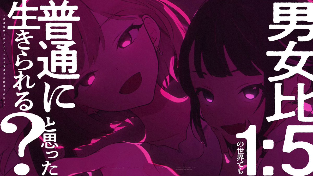 Yeni Anime, Kadınların Erkeklere Göre Çok Sayıda Olduğu Bir Dünyada Normal Yaşam Mücadelesini Anlatıyor