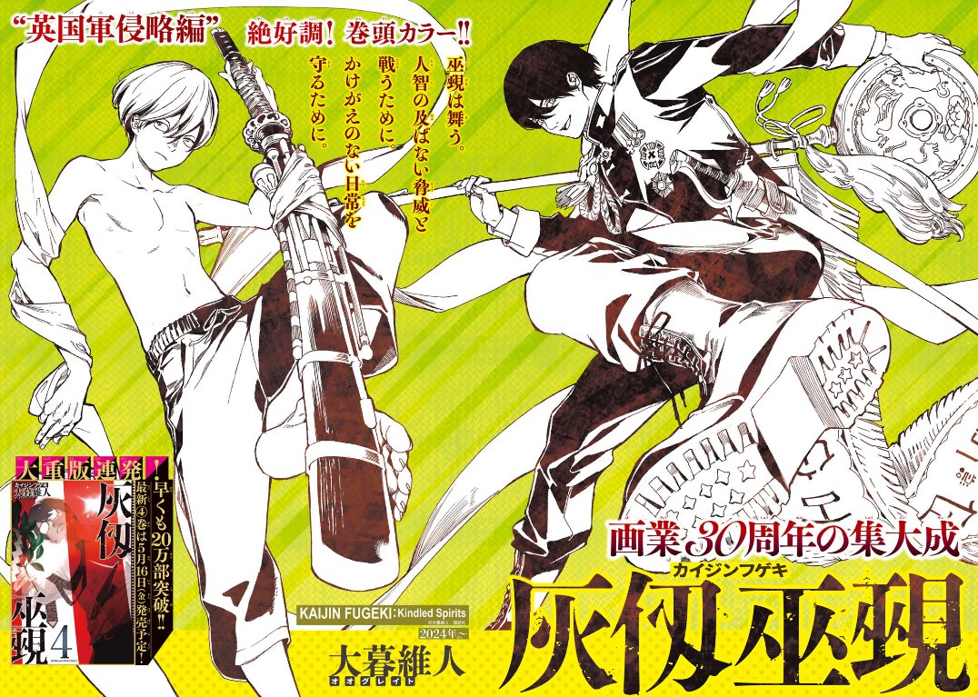 Yeni Manga 