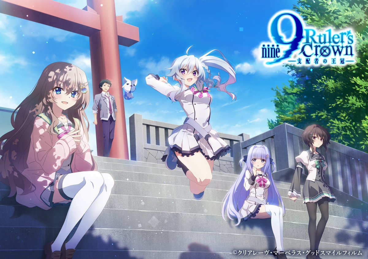 “9 nine” Anime Adaptasyonu Duyuruldu: Yeni Görsel Yayınlandı