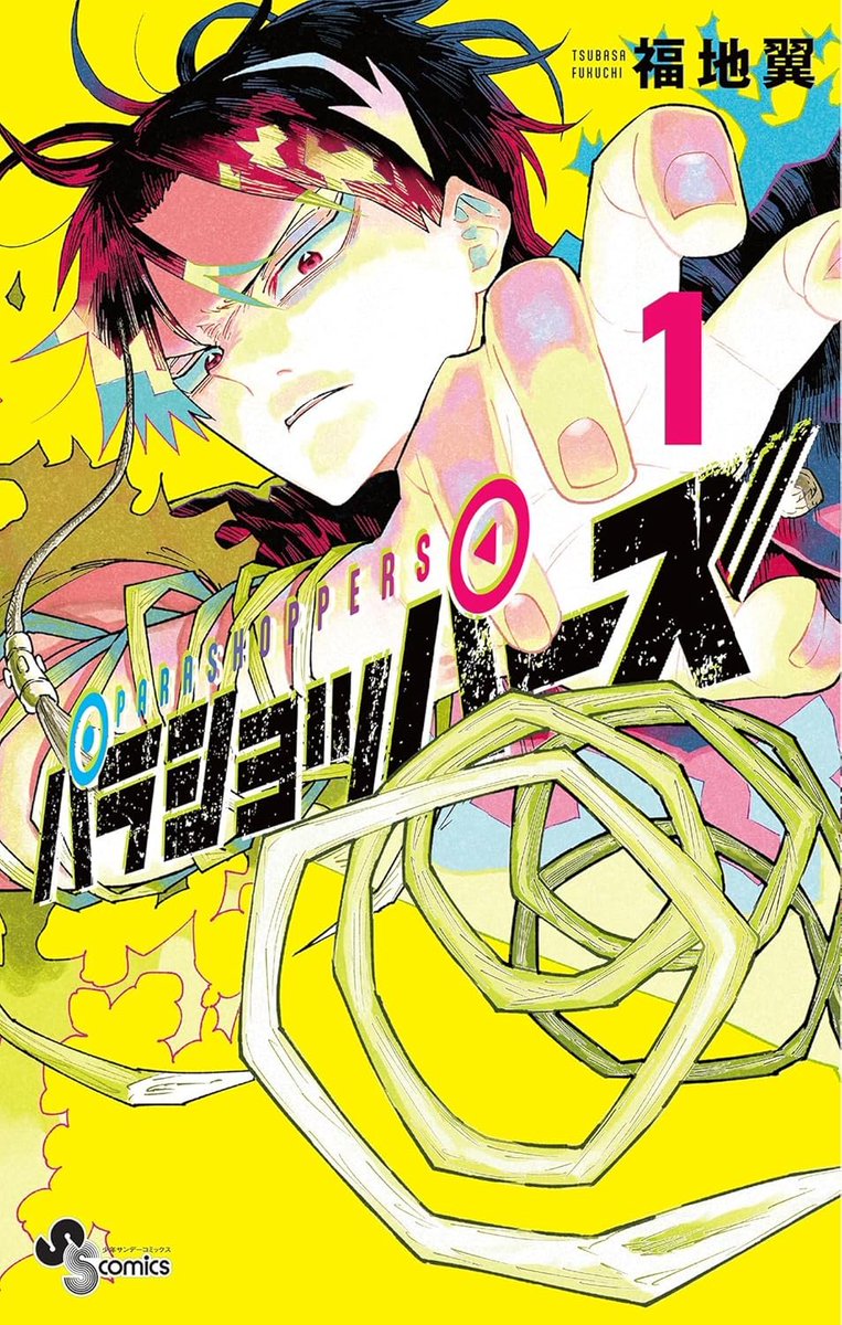 Tsubasa Fukuchi'nin 
