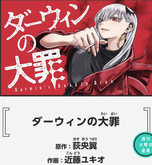 Yeni Fantazi Manga 