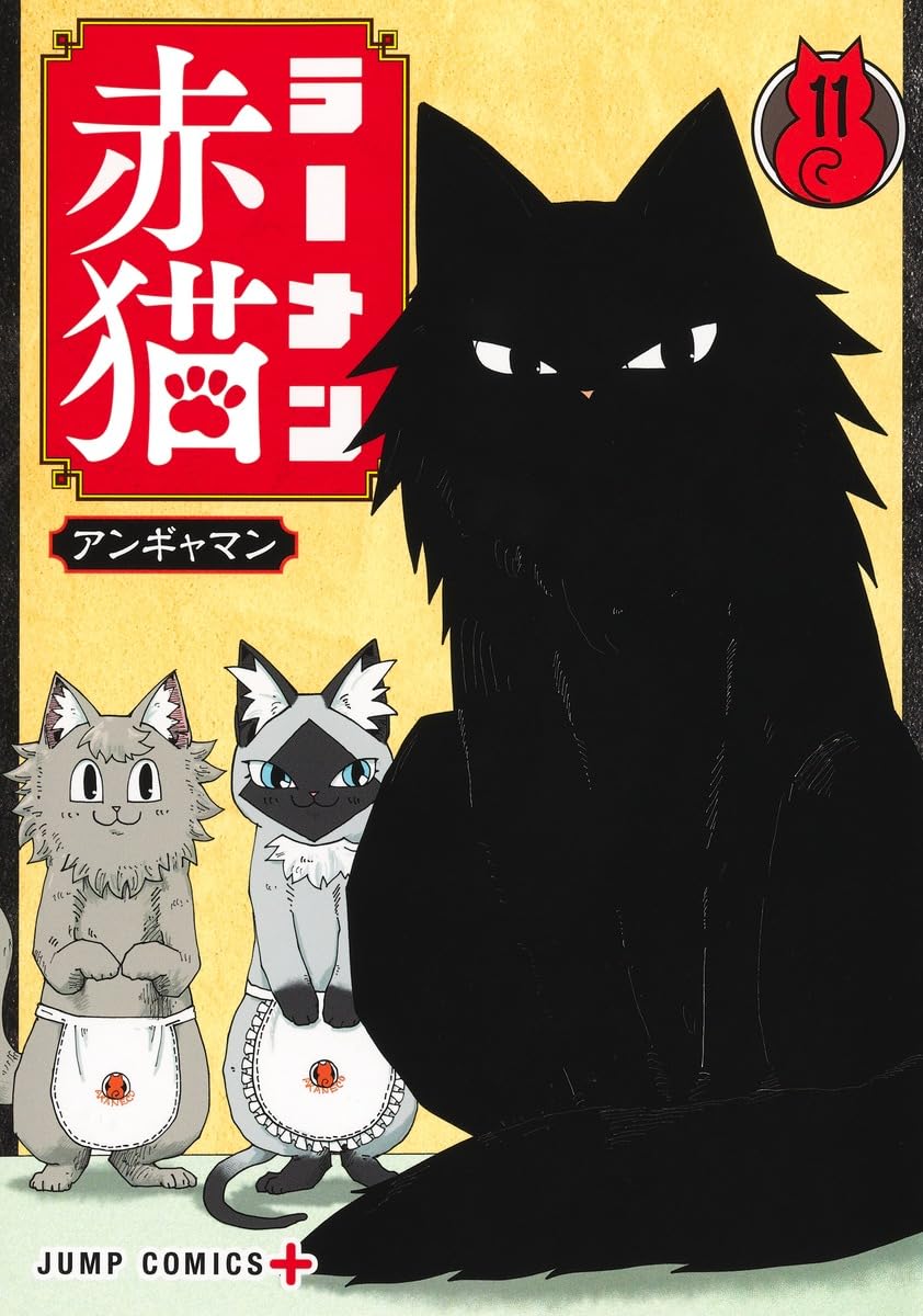 “Ramen Akaneko” Anime Dizisinin 2. Sezonu Duyuruldu