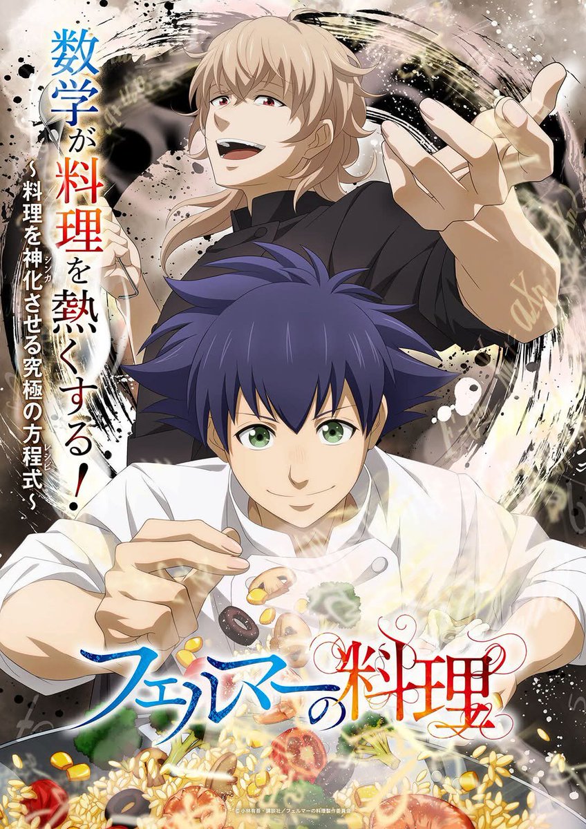 “Fermat Kitchen” Animesi 5 Temmuz 2025’te Başlayacak