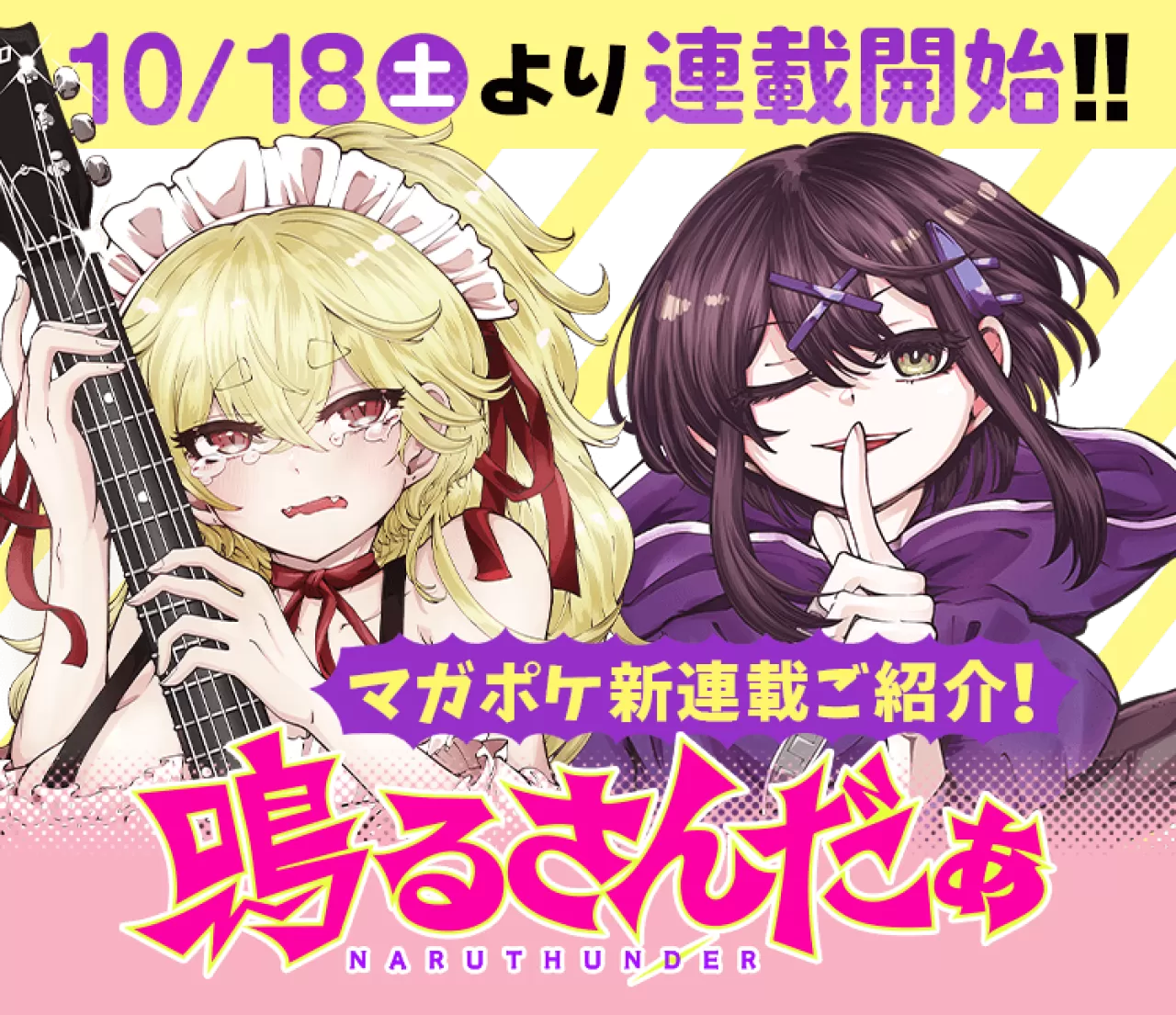 Kitamura Isaki'nin Yeni Müzisyen Kız Draması 